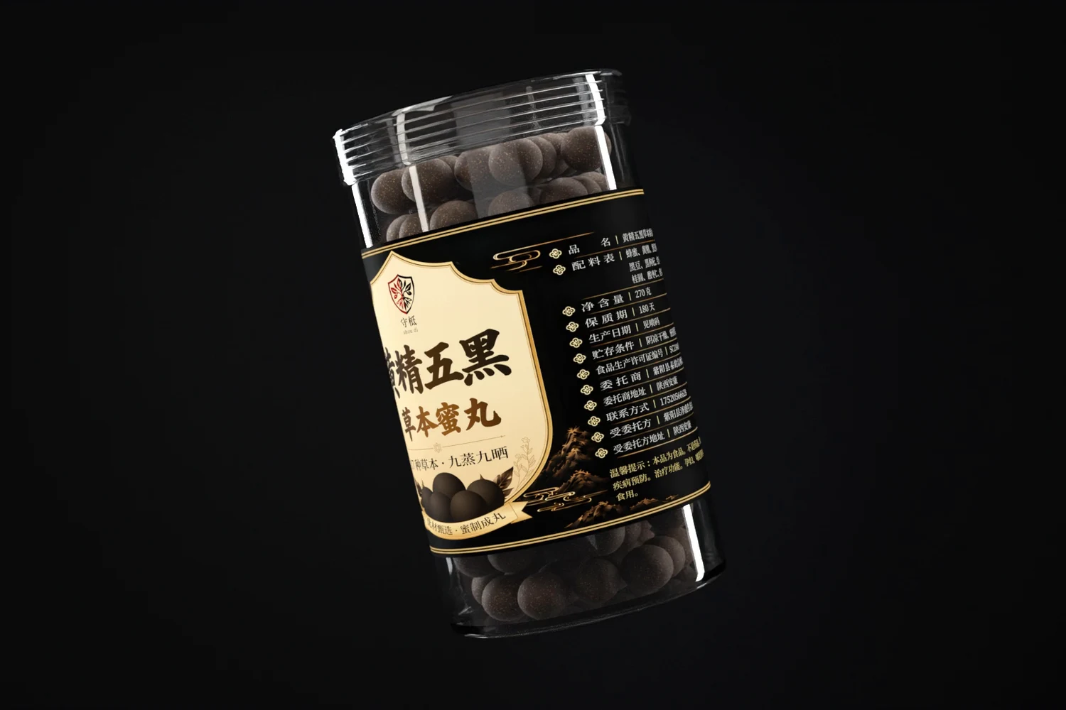 产品包装旋转展示视频的画面